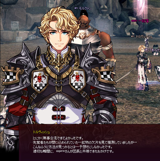 トルヴィッシュ