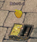 黄金のリンゴ