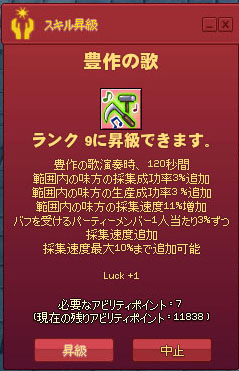 豊作の歌