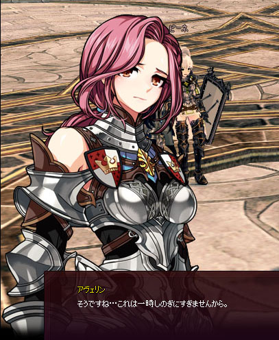 アヴェリン