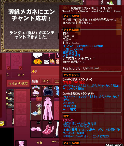 薄縁メガネ