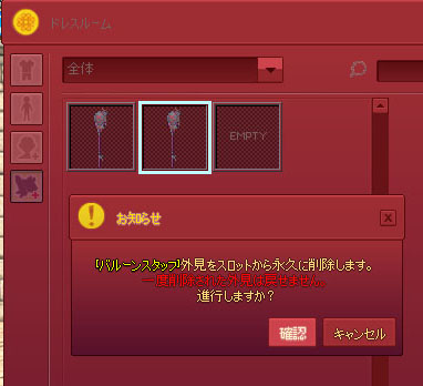 削除