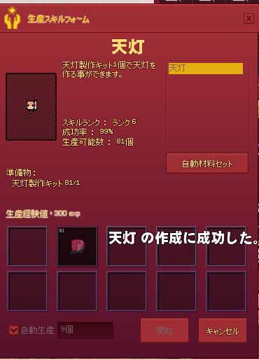 天灯