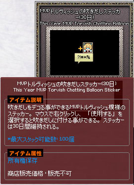 MVPトルヴィッシュ