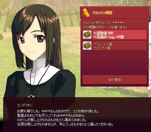会話…