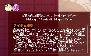 幻想的な魔法のオルゴールのメロディー