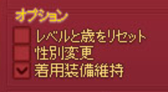 チェックを入れない
