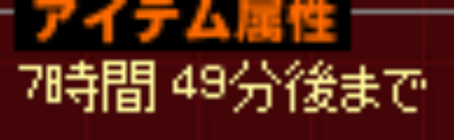 さっさと使わねーとｗｗ