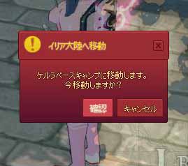 大陸移動