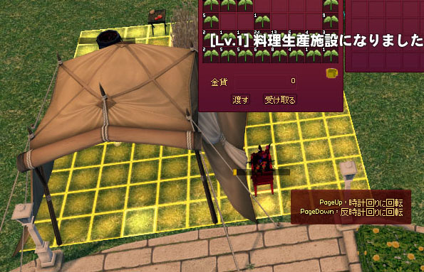 設置