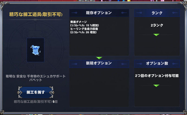 どうかな