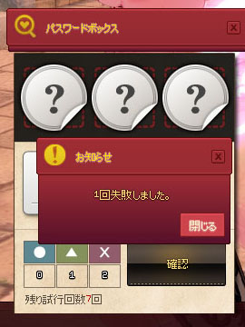 失敗