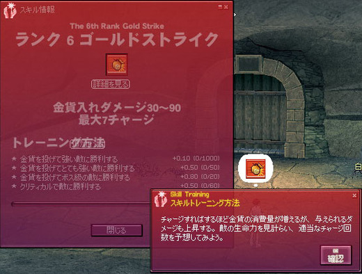 スキルトレーニング方法