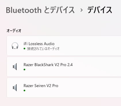 Bluetoothとデバイス