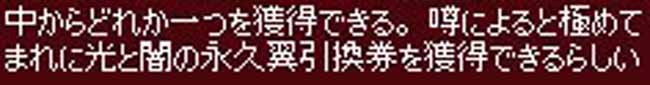 噂に過ぎなかった