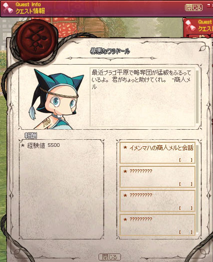 暴悪なワラドール