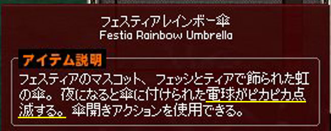 点滅するか？？？