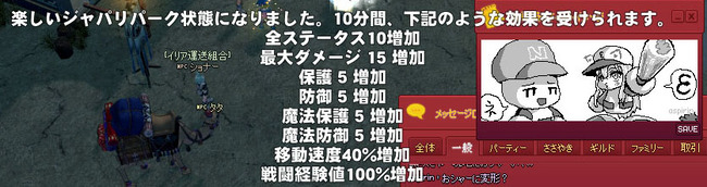 楽しいジャパリパーク状態ｗ