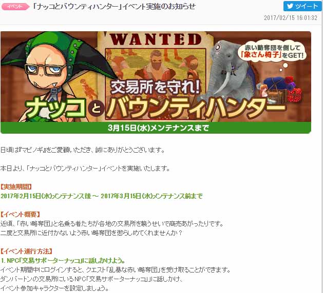 ナッコとバウンティハンター