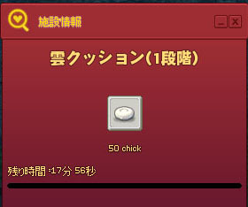 雲クッション1段階