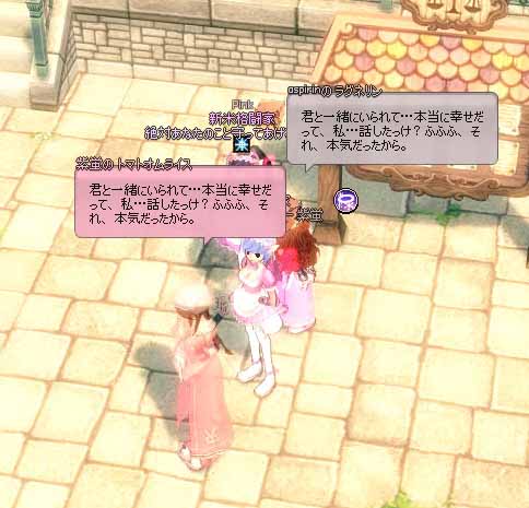 君と一緒にいられて…