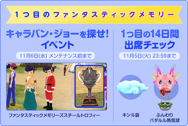 news_191023_fantastic_02