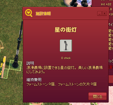 星の街灯
