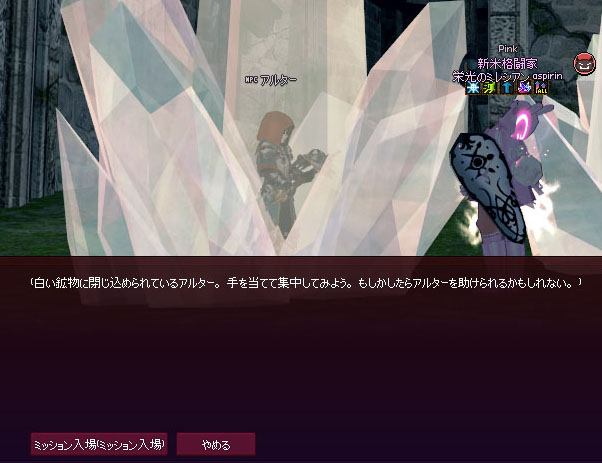 おうミッション・・