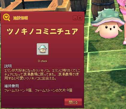 エリンが大好きになった