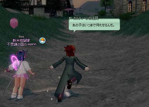 あの子はいつまで待たせるんだ。