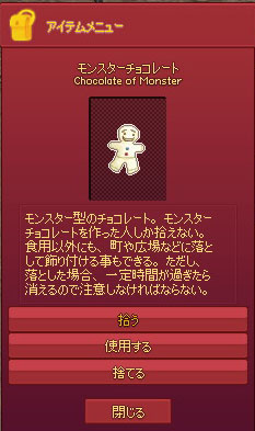 チョコレット