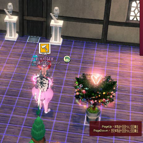 浪漫農場ハウジング