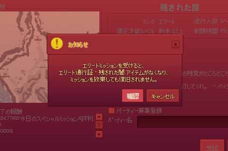 エリート通行証
