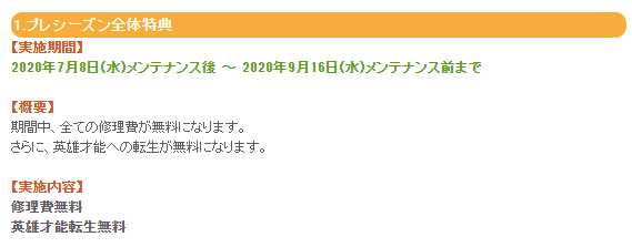修理無料