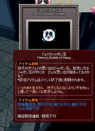ジェイのシャボン玉