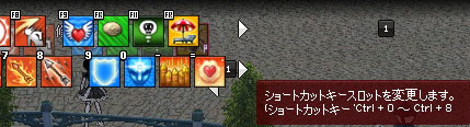 ショートカットキースロット