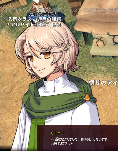 アルバイト5回