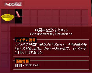 たけぇよ