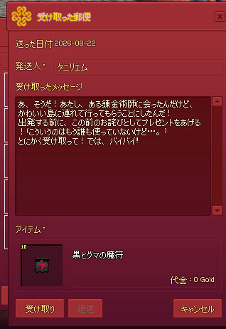 黒ヒグマの魔符