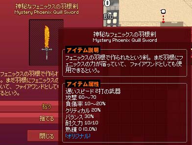 ファイアワンド