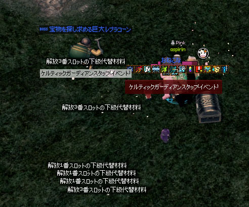 ケルティックガーディアンスタッフｗ