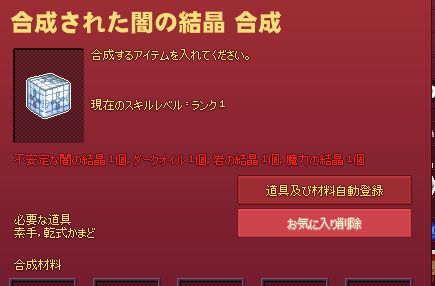 お気に入り削除