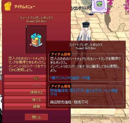 スイートプレゼントボックス