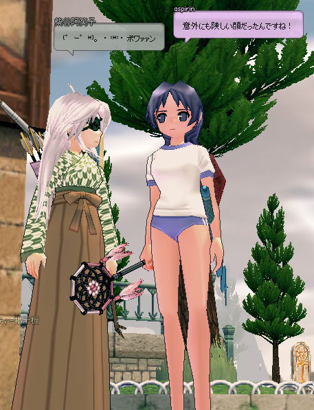 険しい
