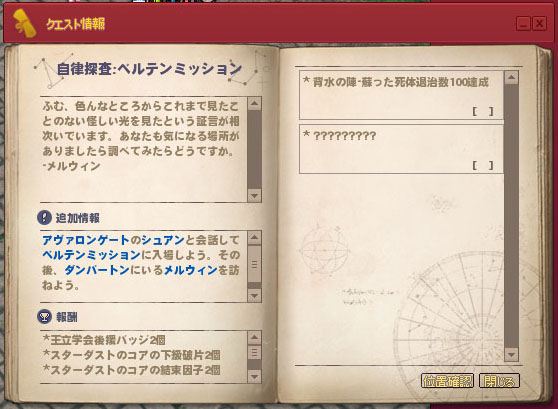 自律探査?