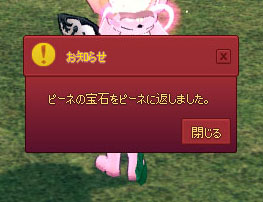 ピーネの宝石ｗ