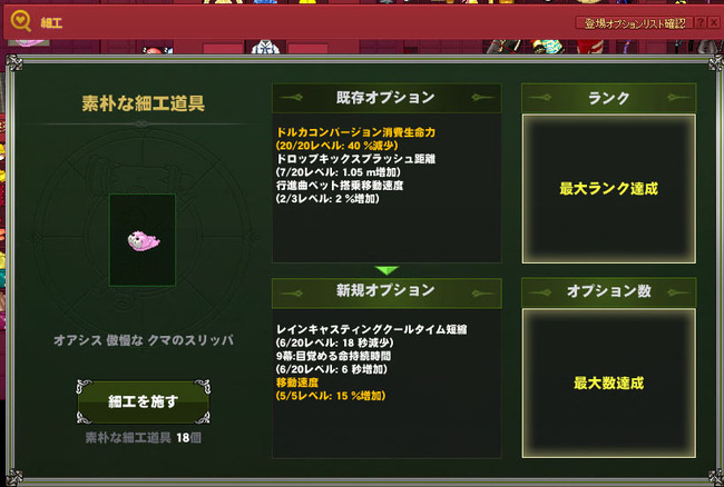 素朴な細工道具