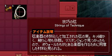 技巧の弦