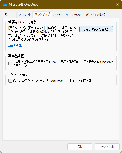 backup