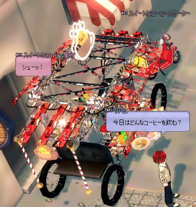 シューッ!